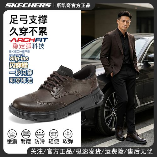 【总裁皮鞋】国补斯凯奇闪穿运动男鞋新款轻便软底商务休闲鞋205311主图