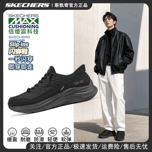 【闪穿云感科技】国补斯凯奇男鞋秋冬新款休闲运动鞋子健步鞋232619主图