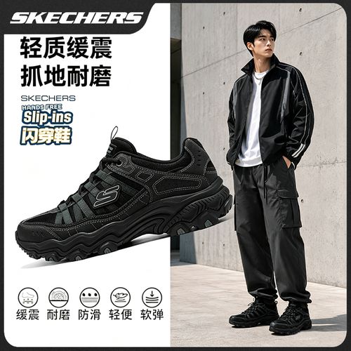 【国补】斯凯奇秋季男鞋户外徒步登山休闲鞋防滑耐磨厚底缓震运动鞋主图