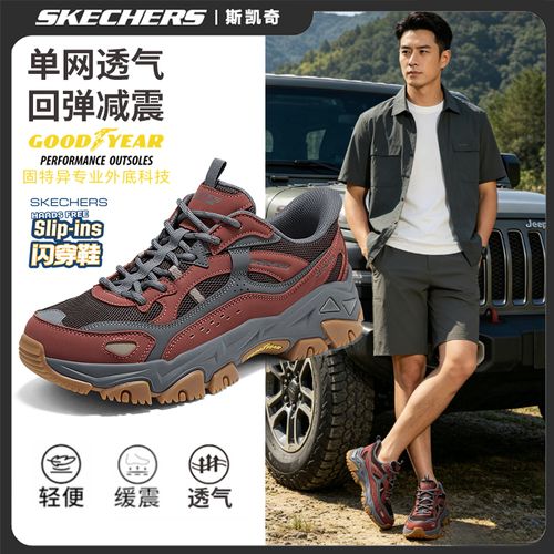 斯凯奇云岚鞋|男鞋秋季山野户外一脚蹬休闲百搭运动老爹鞋237719主图