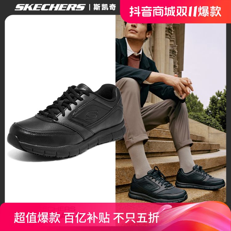 【总裁皮鞋】斯凯奇男鞋新款轻便软底商务休闲鞋运动健步通勤77156主图