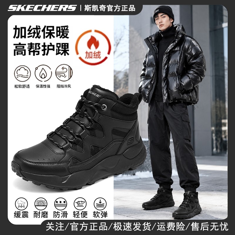【寒途战靴】斯凯奇男鞋冬季新款加绒保暖高帮厚底户外雪地靴211317主图