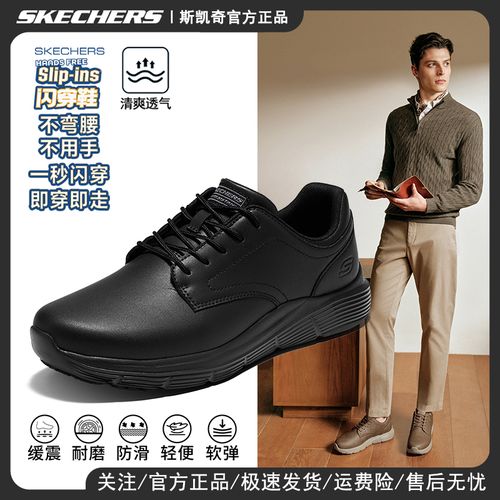 【总裁皮鞋】斯凯奇男鞋新款轻便软底商务休闲鞋舒适运动通勤200389主图