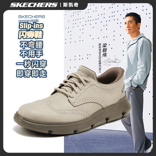 【总裁皮鞋】斯凯奇闪穿男鞋新款通勤运动轻便软底商务休闲鞋205311主图
