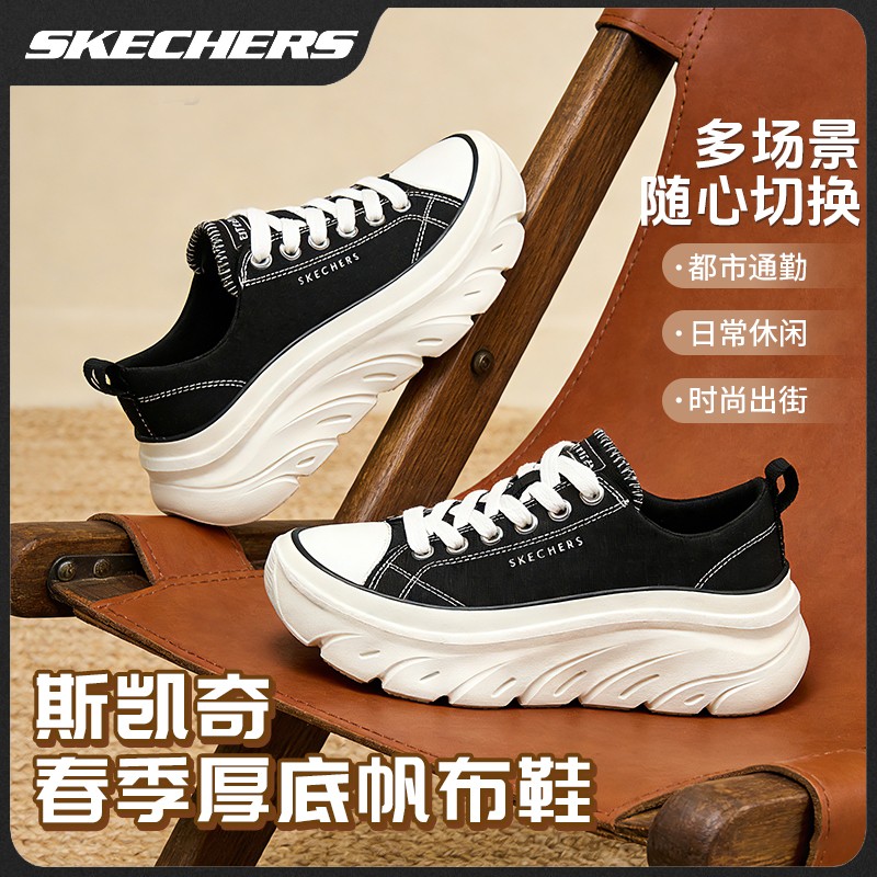 【软底不累脚】斯凯奇秋季经典百搭帆布鞋时尚女鞋休闲运动鞋177435主图