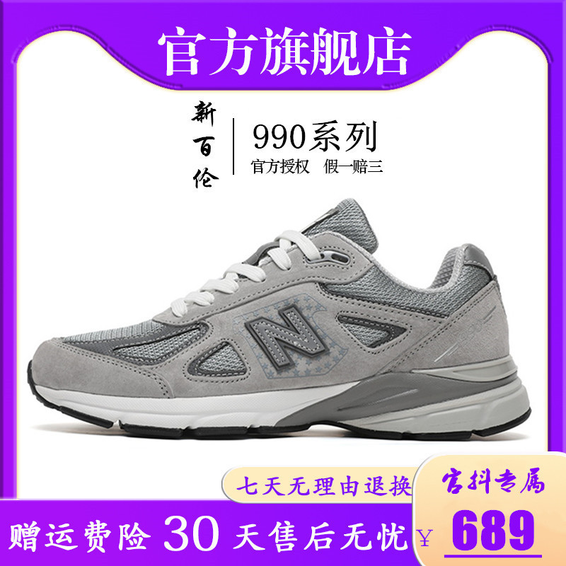 【国货品牌】新百伦国潮990系列运动休闲慢跑鞋35033031主图
