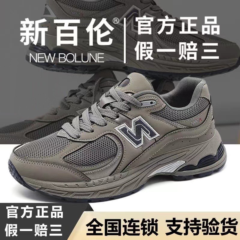 NEW BOLUNE/新百伦经典灰男女鞋2002透气老爹鞋情侣跑步运动潮鞋N主图