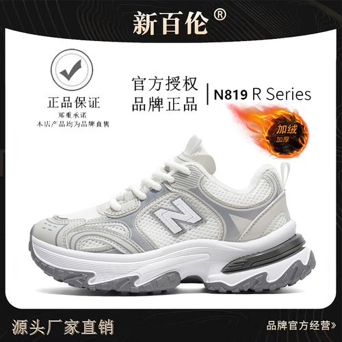 NEW BOLUNE/新百伦2025爆款百搭时尚情侣老爹鞋户外厚底休闲男鞋主图