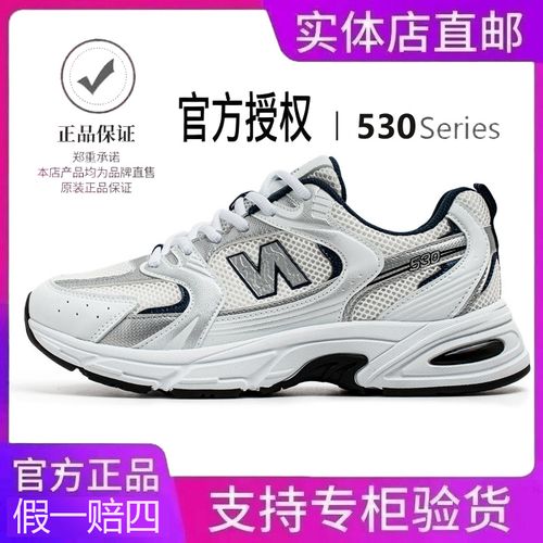 NEW BOLUNE/新百伦530夏季透气时尚休闲跑步鞋男女鞋情侣款老爹鞋主图