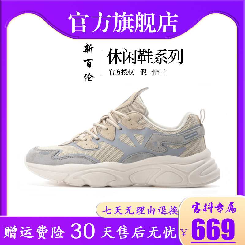 【国产品牌】新百伦新款老爹鞋系列情侣运动时尚休闲跑鞋35131152主图