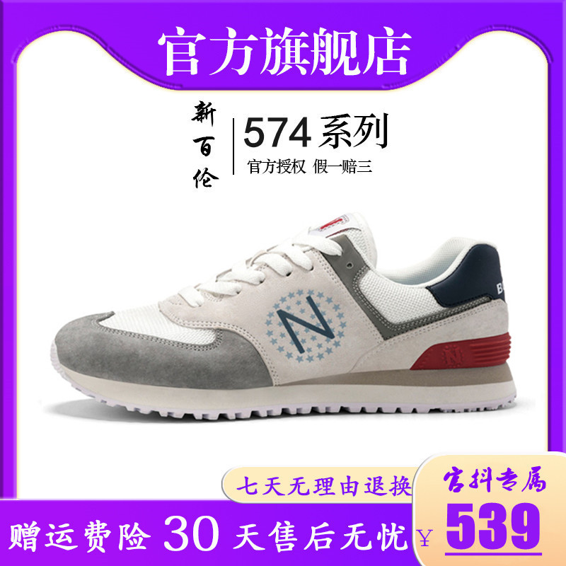 【国产品牌】中国制造新百伦574系列情侣国潮经典慢跑鞋-32018611主图