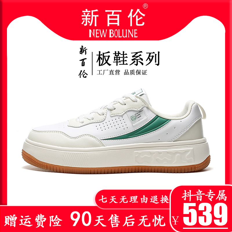 【新百伦】运动鞋时尚百搭休闲板鞋春季透气35230501主图