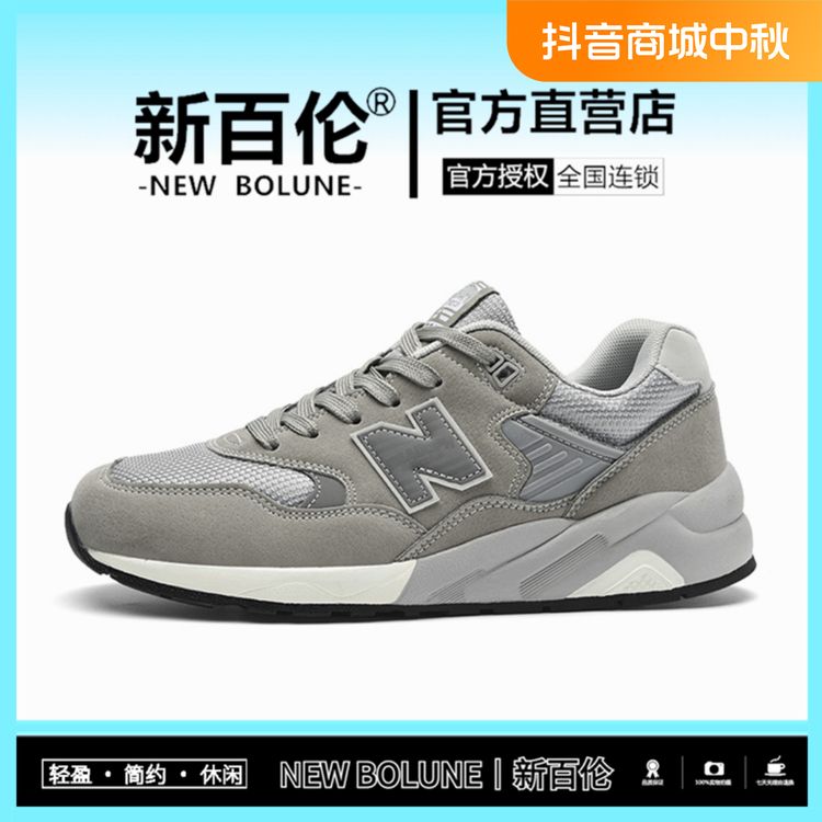 新百伦男鞋秋季休闲跑步鞋复古580运动鞋百搭时尚老爹鞋情侣n字鞋主图