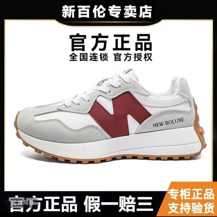 NEW BALUNE  新百伦正品327小蛮腰正品复古跑步鞋休闲情侣款主图