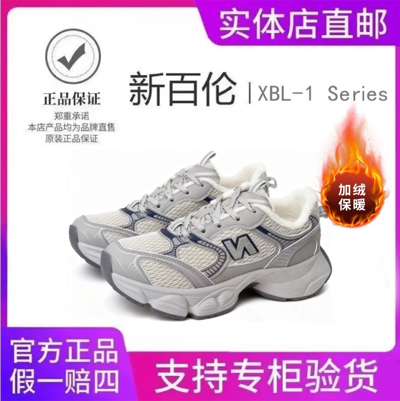 NEW BOLUNE/新百伦冬季新款老爹增高运动鞋-FG主图