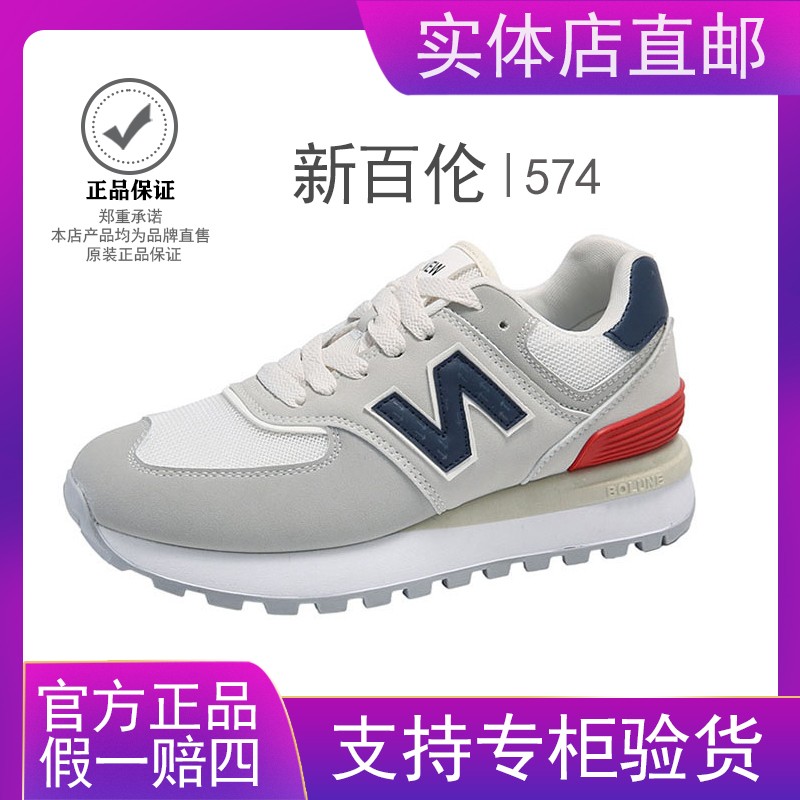 NEW BOLUNE/新百伦男女时尚新款潮流百搭透气潮鞋轻便厚底休闲鞋主图