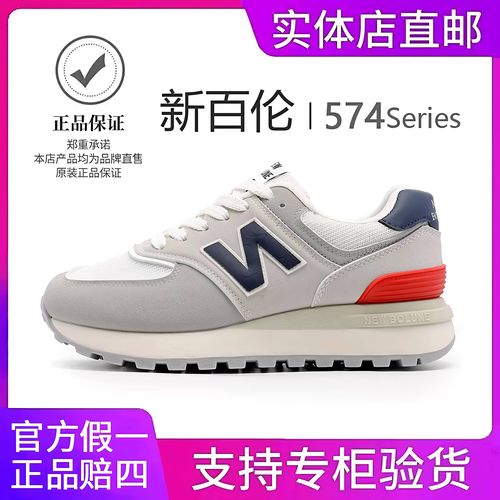 【新百伦】新百伦574官网经典-男女款情侣设计感休闲老爹鞋愿望599主图
