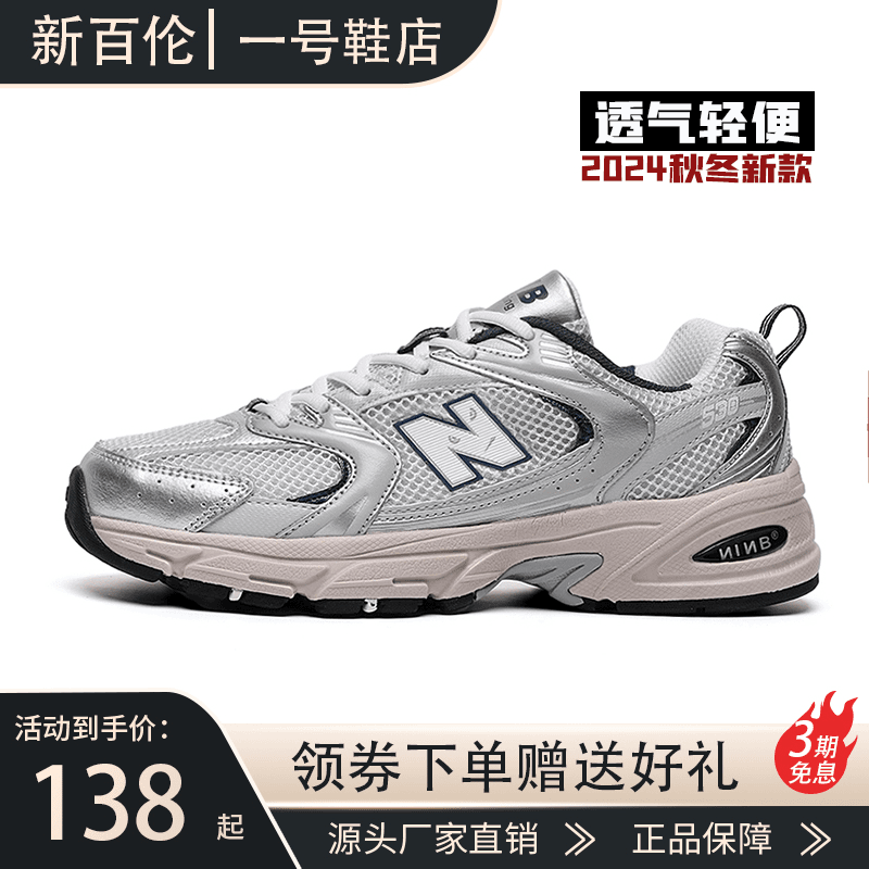 新百伦530厚底老爹鞋灰色户外情侣女士休闲鞋网面爆款休闲女鞋主图
