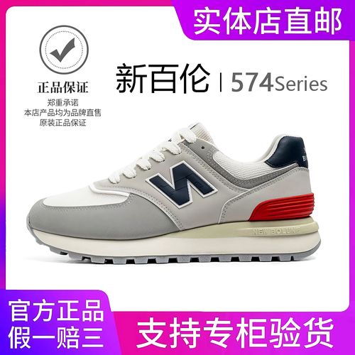 【新百伦官方正品】男女同款情侣鞋经典系列N574慢跑潮鞋厚底增高主图