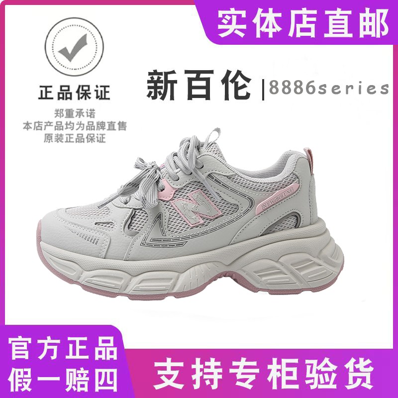 【官方正品】新百伦老爹鞋女8886爆款百搭透气厚底小白鞋休闲运动鞋主图