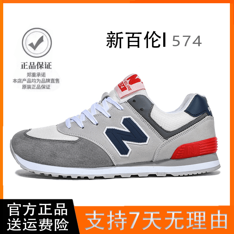 新百伦男鞋2024秋季休闲运动跑步鞋女鞋时尚正品情侣鞋透气防滑鞋主图