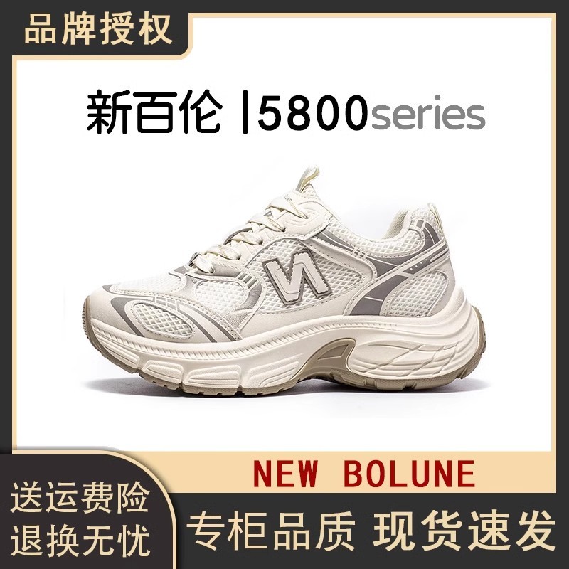 【新百伦正品】夏季新款百搭厚底老爹鞋5800女款透气跑步网面运动鞋主图