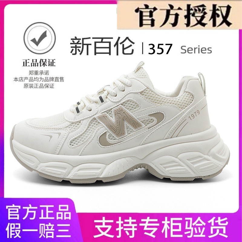 NEW BOLUNE/新百伦老爹鞋女款夏季新款百搭厚底透气网面运动鞋子主图