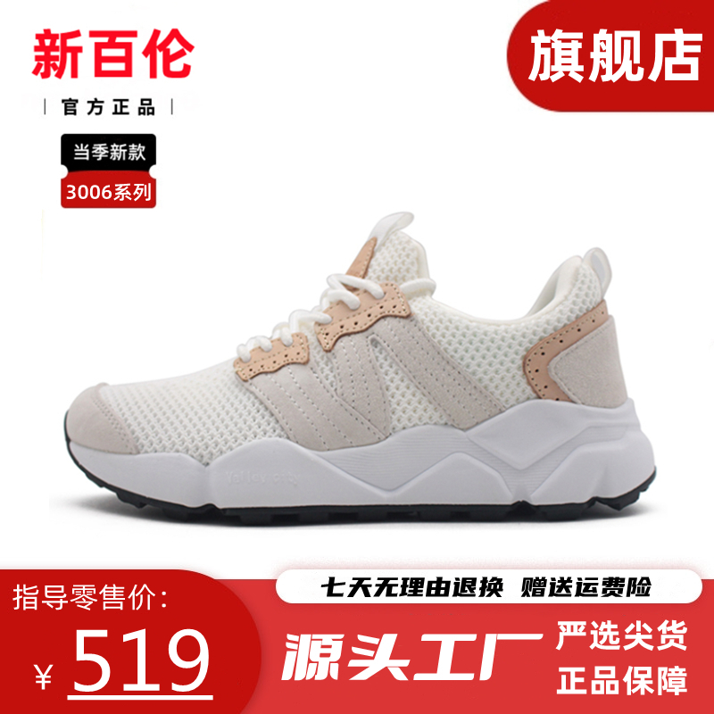 【国产品牌】中国制造新百伦国潮经典飞织情侣款休闲鞋-32922062主图