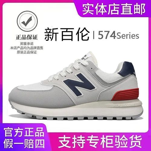 NEW BOLUNE/新百伦574情侣款秋季跑步休闲百搭跑步厚底阿甘运动鞋主图