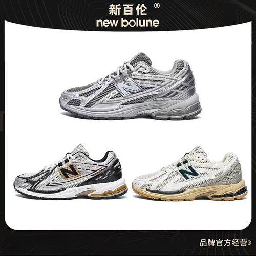 【正品新百伦】专柜1906系列全真皮秋冬新款男女休闲运动鞋-JC主图