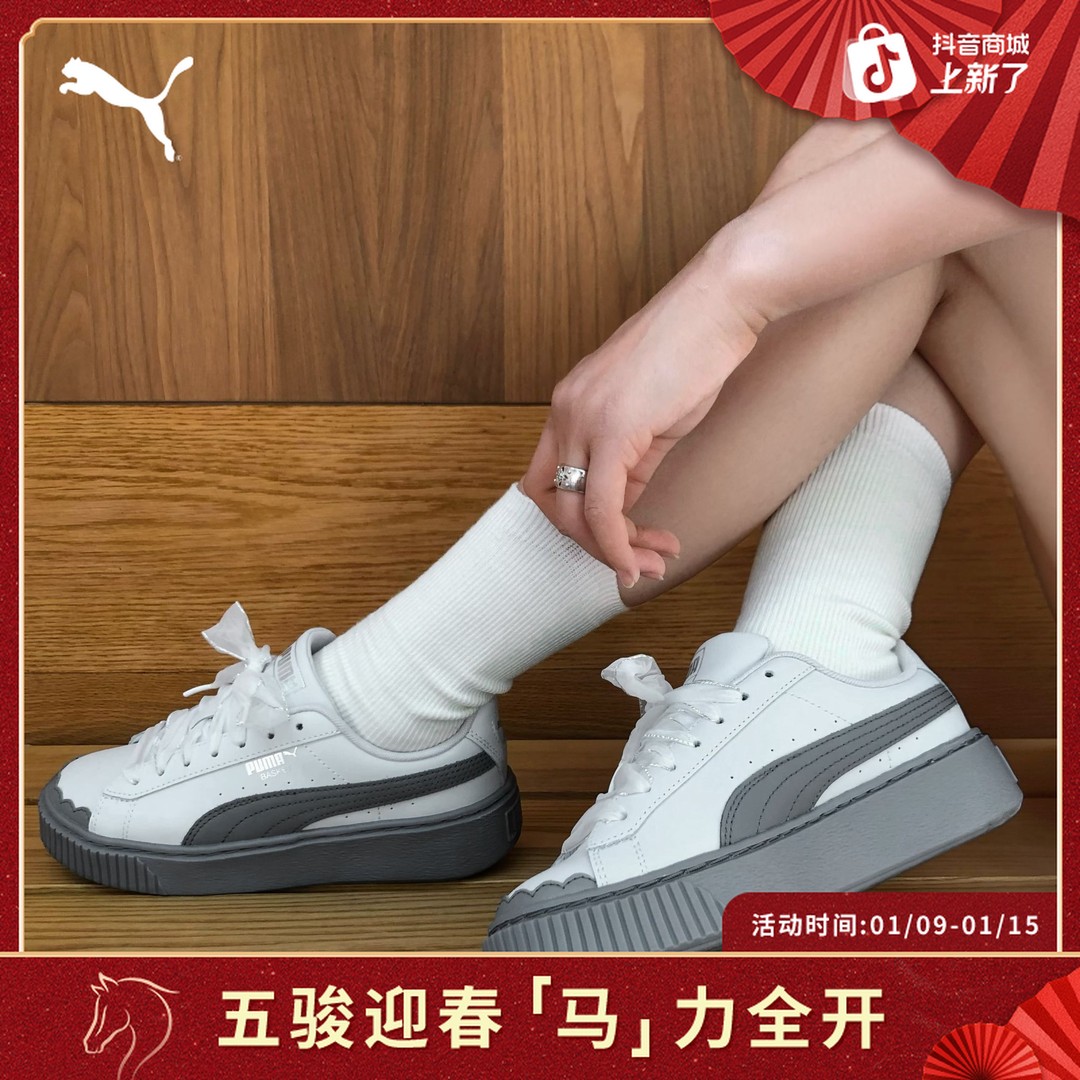 【PUMA彪马】复古花苞女鞋增高厚底鞋板鞋Basket Platform 404157主图