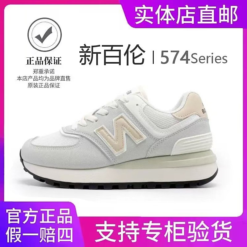 【官方正品】NEW百伦【十年经典系列】574加绒复古男女情侣休闲潮鞋子主图