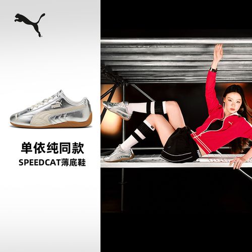 单依纯同款|SPEEDCAT赛车薄底鞋银色T头鞋女款PUMA彪马秋季406881主图