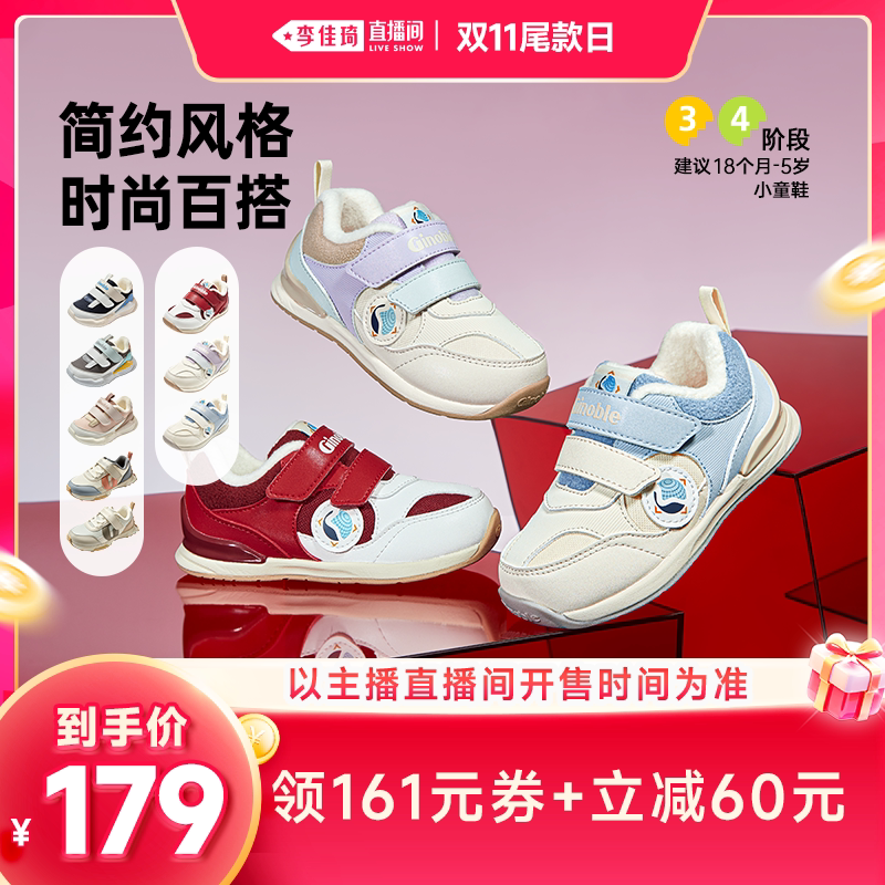 【李佳琦直播间双11尾款日】基诺浦秋冬季男女宝宝童鞋儿童中童鞋主图