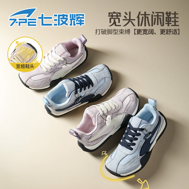 【宽楦鞋头】七波辉儿童德训运动鞋秋冬新款女童鞋真皮男童休闲鞋主图