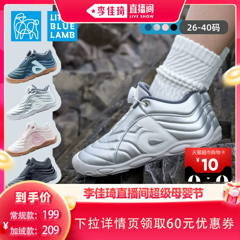 【李佳琦双11超级母婴节付定金】小蓝羊冬季新款儿童赤足鞋主图