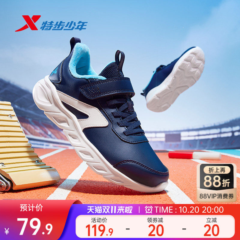 特步儿童2026冬季新款中大童男童休闲运动鞋防滑耐磨二棉保暖棉鞋主图