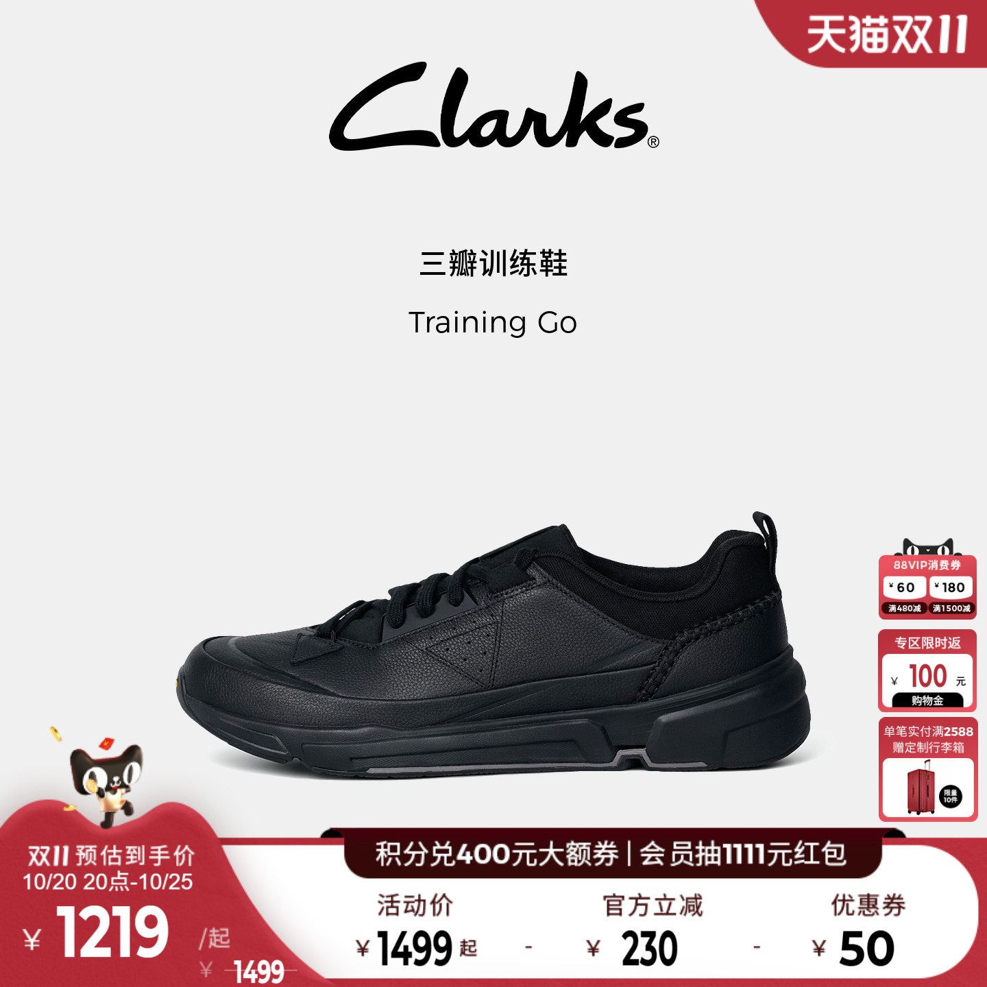 Clarks其乐Training Go情侣款三瓣训练鞋高弹缓震厚底运动休闲鞋主图