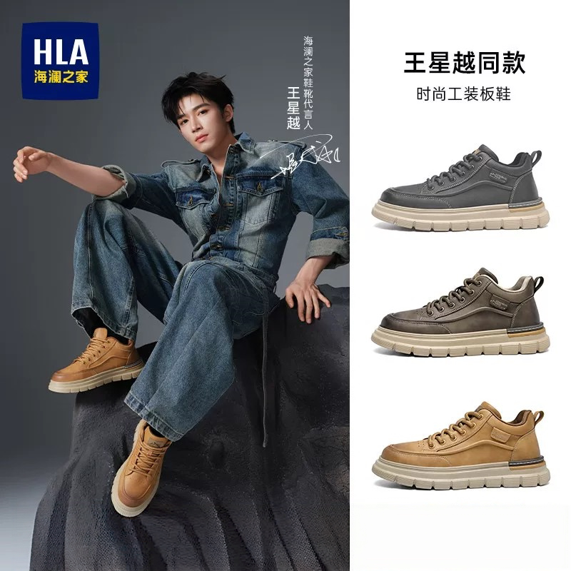 王星越同款海澜之家男鞋山不在高系列新款系带复古户外休闲工装鞋主图