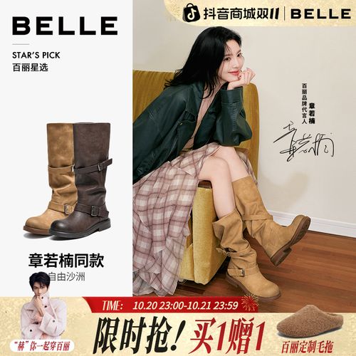 章若楠同款百丽自由沙洲复古擦色西部靴女秋燕麦格雷堆堆高筒靴主图