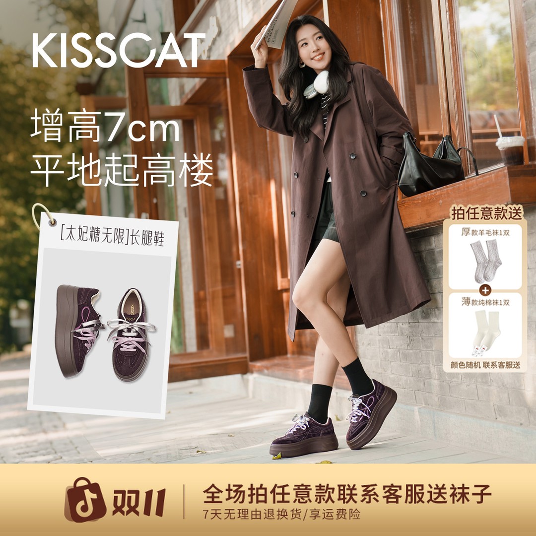 接吻猫7CM太妃糖【无限】长腿鞋27新燕麦格雷百搭德训鞋K87123A-50主图