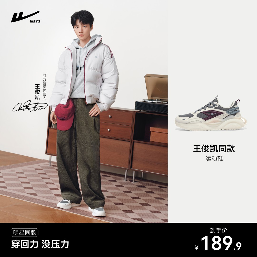 【王俊凯同款】回力男鞋2026新款秋季情侣鞋子女休闲鞋女运动鞋男款主图