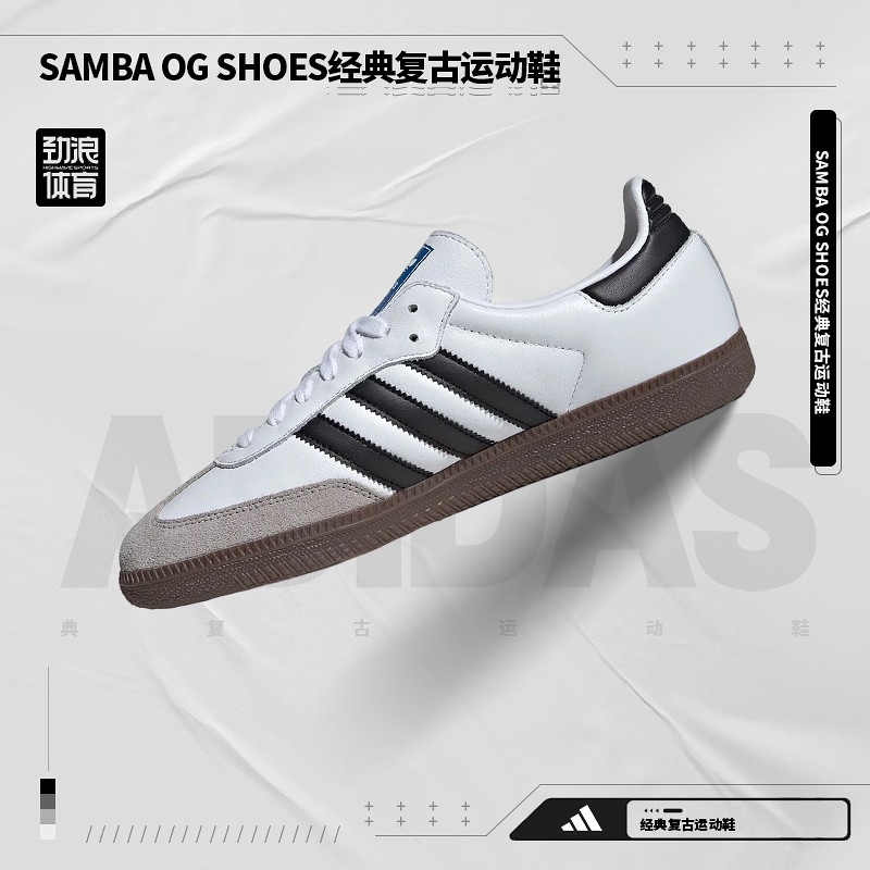阿迪达斯/adidas三叶草男女鞋SAMBA运动鞋休闲鞋B75806主图
