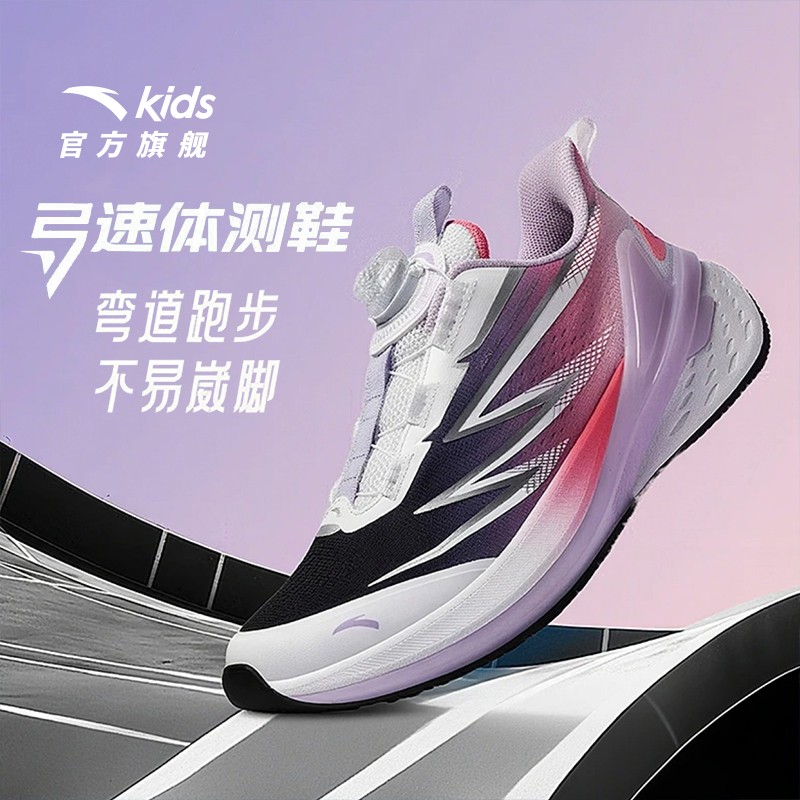 【双11补贴】安踏儿童【弓速】跑鞋秋冬防滑耐磨鞋女款运动支撑童鞋主图
