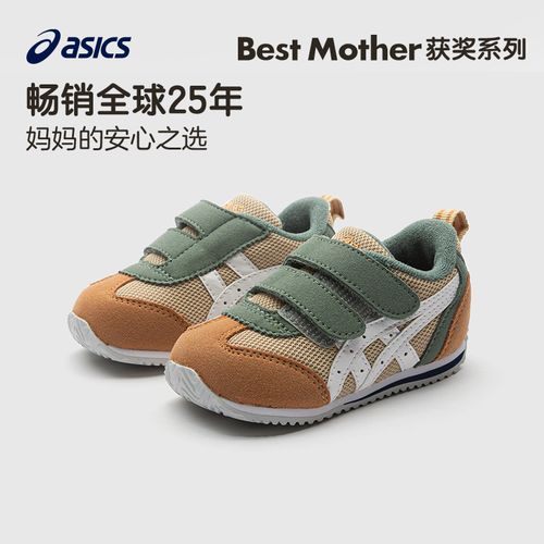 ASICS/亚瑟士儿童舒适透气运动鞋男女宝宝学步鞋1144A271&272主图