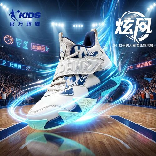 【炫风/加绒】乔丹儿童实战篮球鞋减震耐磨加绒保暖童鞋防滑运动鞋主图