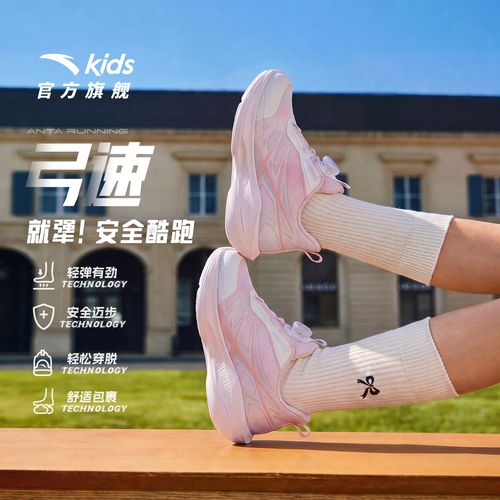 弓速安踏儿童女小童跑鞋26年秋上新防滑耐磨儿童旋钮网面运动童鞋主图