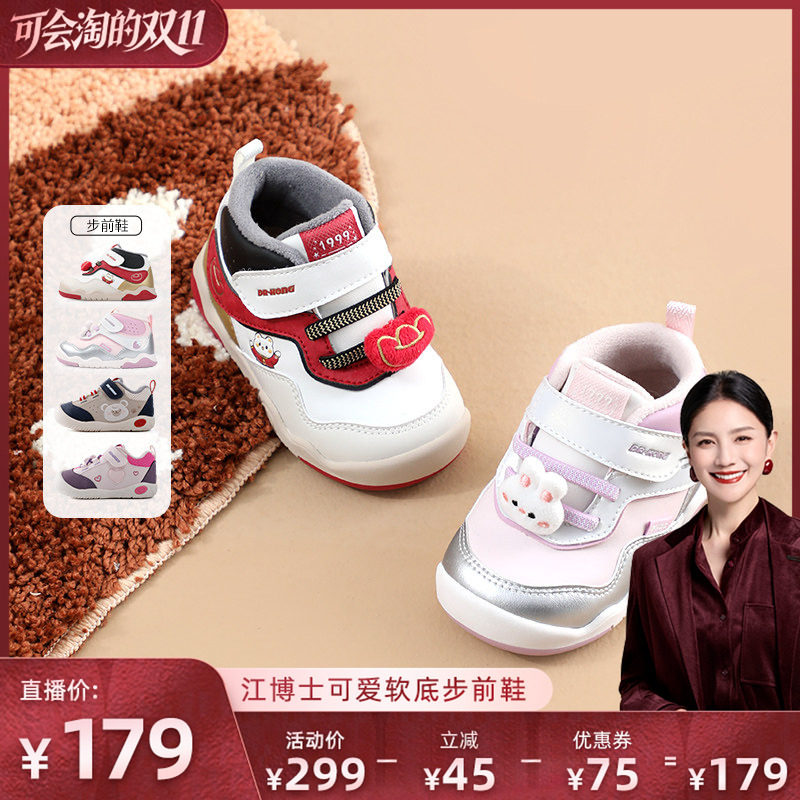 【胡可双11】江博士童鞋冬季加绒保暖休闲男女可爱软底婴儿步前鞋主图