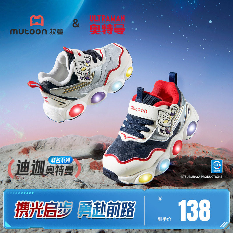 牧童迪迦奥特曼联名男童闪灯运动棉鞋2026冬季新款加绒保暖鞋子主图