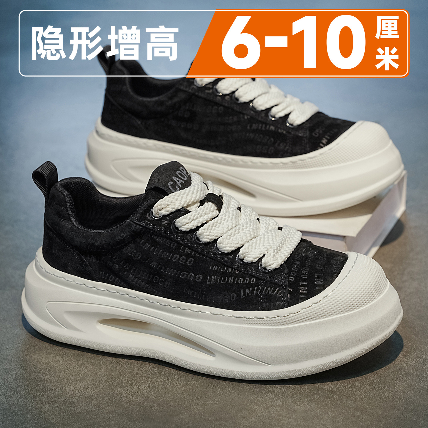 男鞋2026新款秋冬季复古百搭高级感厚底隐形内增高10cm休闲板鞋男主图